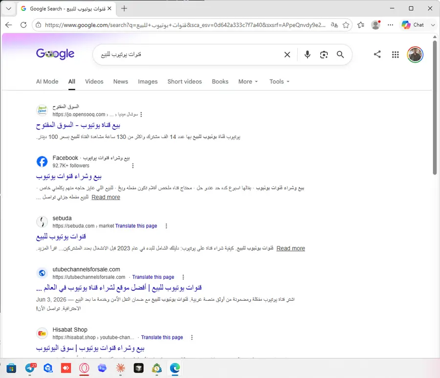 نتيجة جوجل ثانية: قنوات يوتيوب للبيع