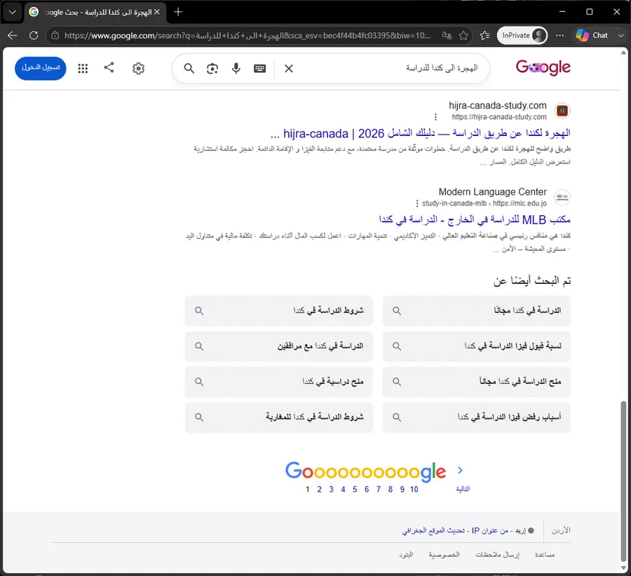 نتيجة جوجل: الدراسة في كندا